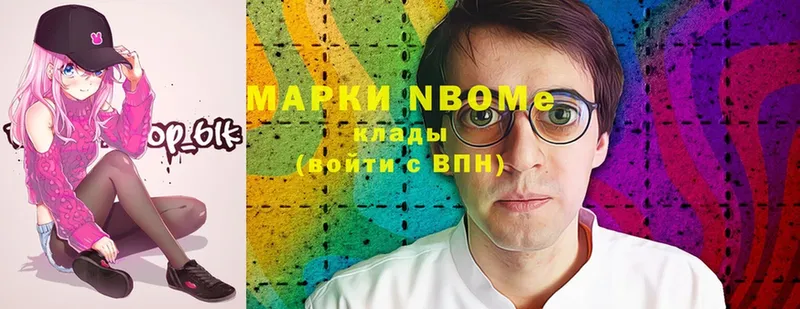 Марки 25I-NBOMe 1,8мг  Кяхта 